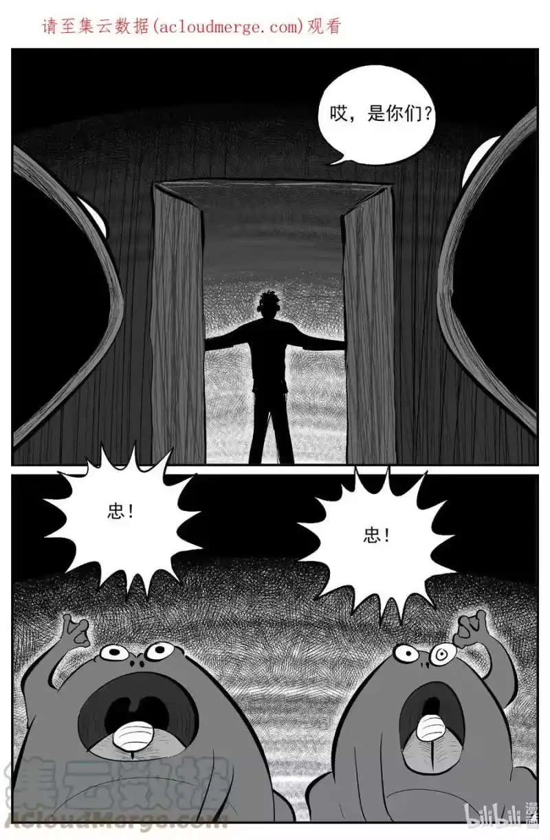小智怪谈_h 727 它8 第1页
