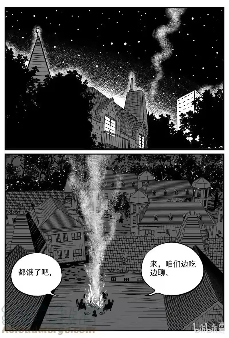小智怪谈_h 727 它8 第13页