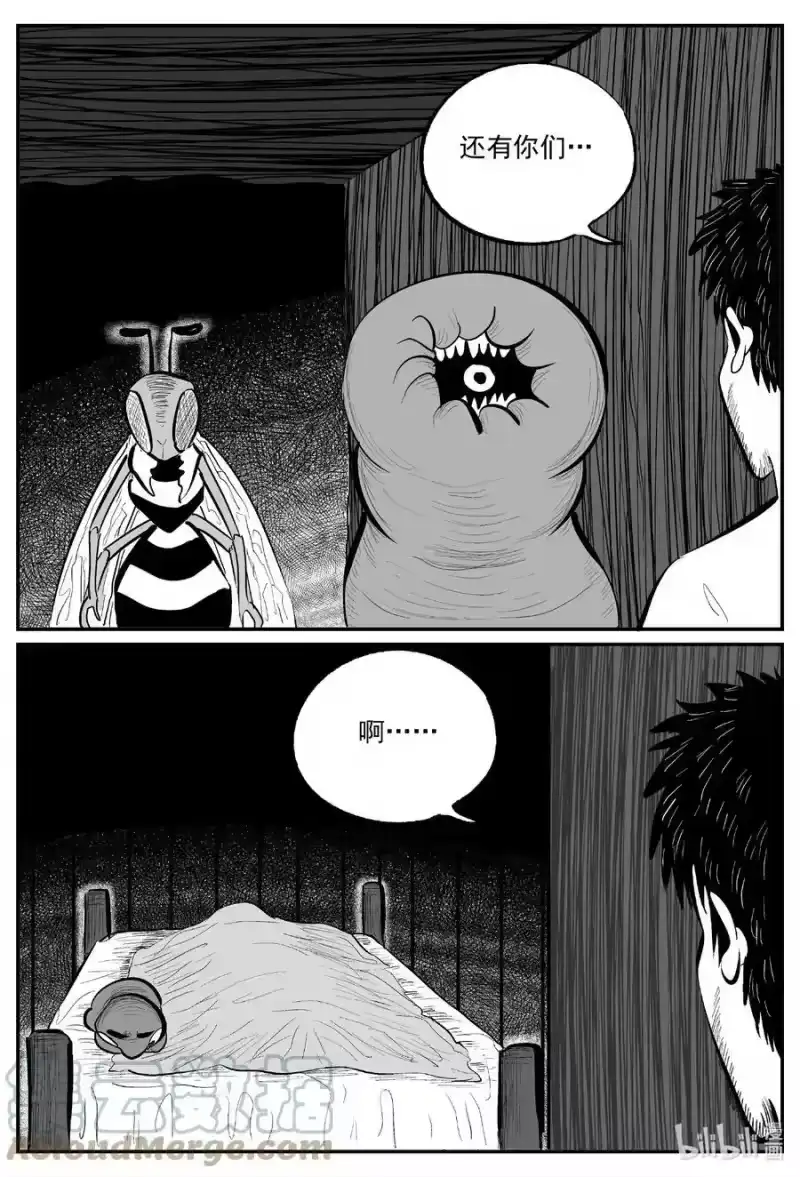小智怪谈_h 727 它8 第2页