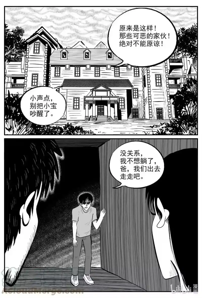 小智怪谈_h 727 它8 第8页
