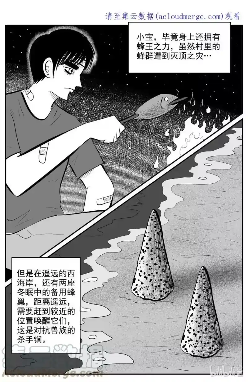 小智怪谈_h 728 它8 第1页