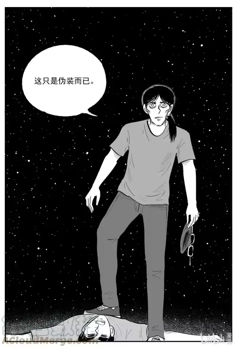 小智怪谈_h 728 它8 第13页