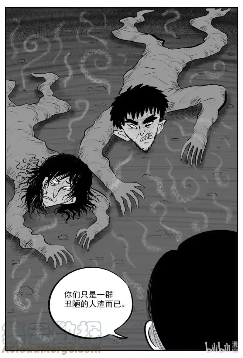 小智怪谈_h 728 它8 第15页
