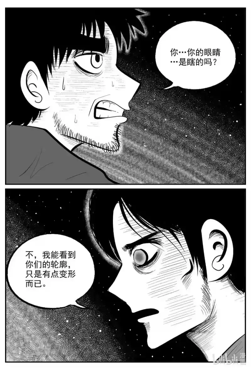 小智怪谈_h 728 它8 第16页