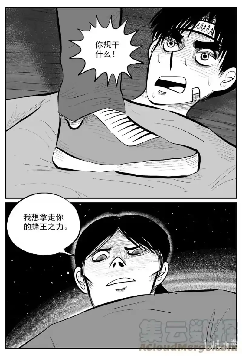 小智怪谈_h 728 它8 第17页