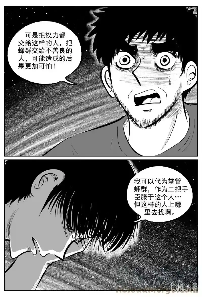 小智怪谈_h 728 它8 第7页