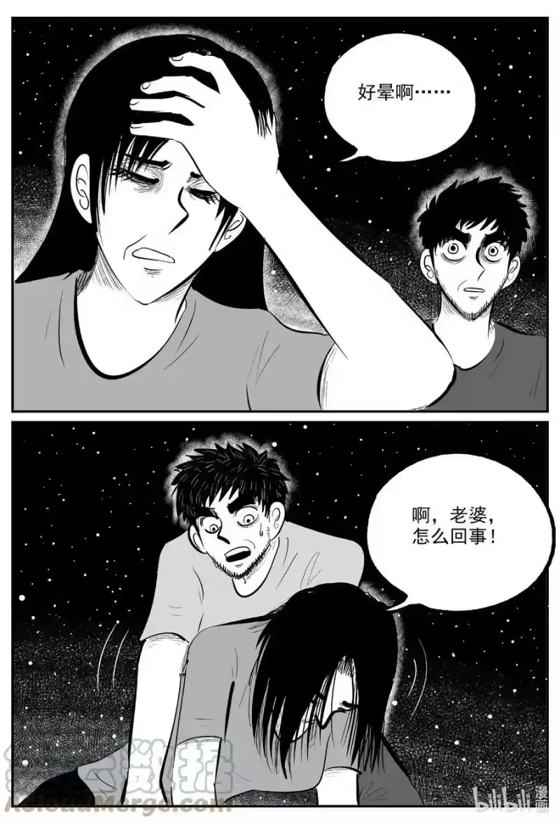 小智怪谈_h 728 它8 第9页