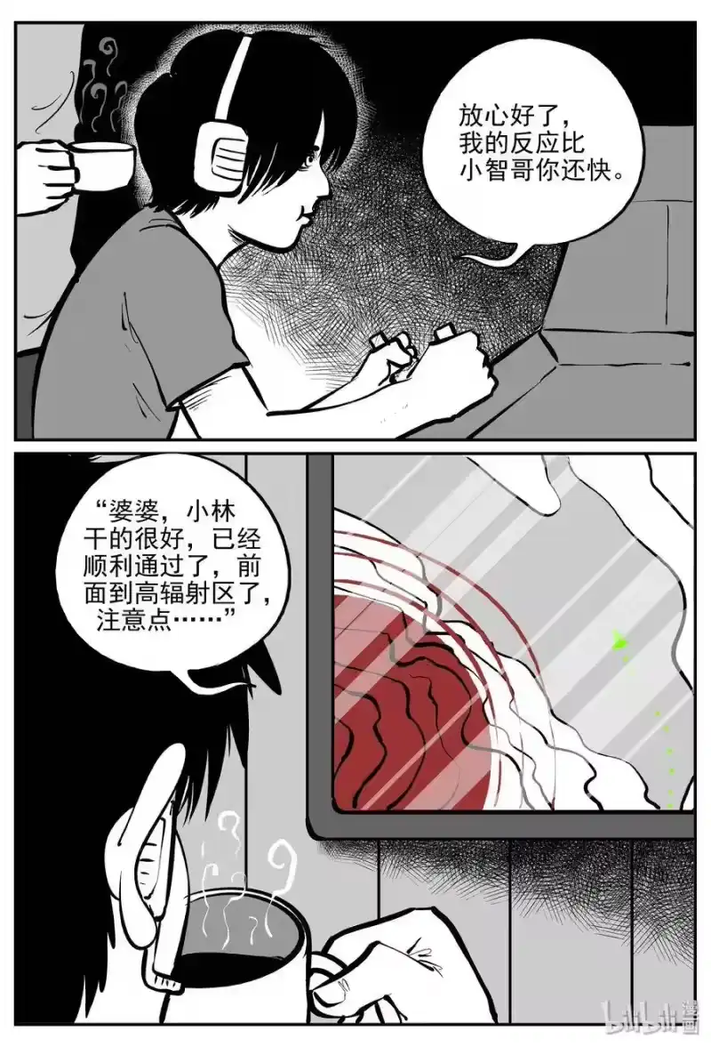 小智怪谈_h 071 它：星（4） 第18页