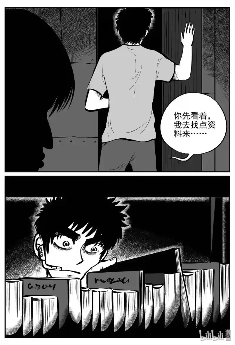 小智怪谈_h 071 它：星（4） 第19页