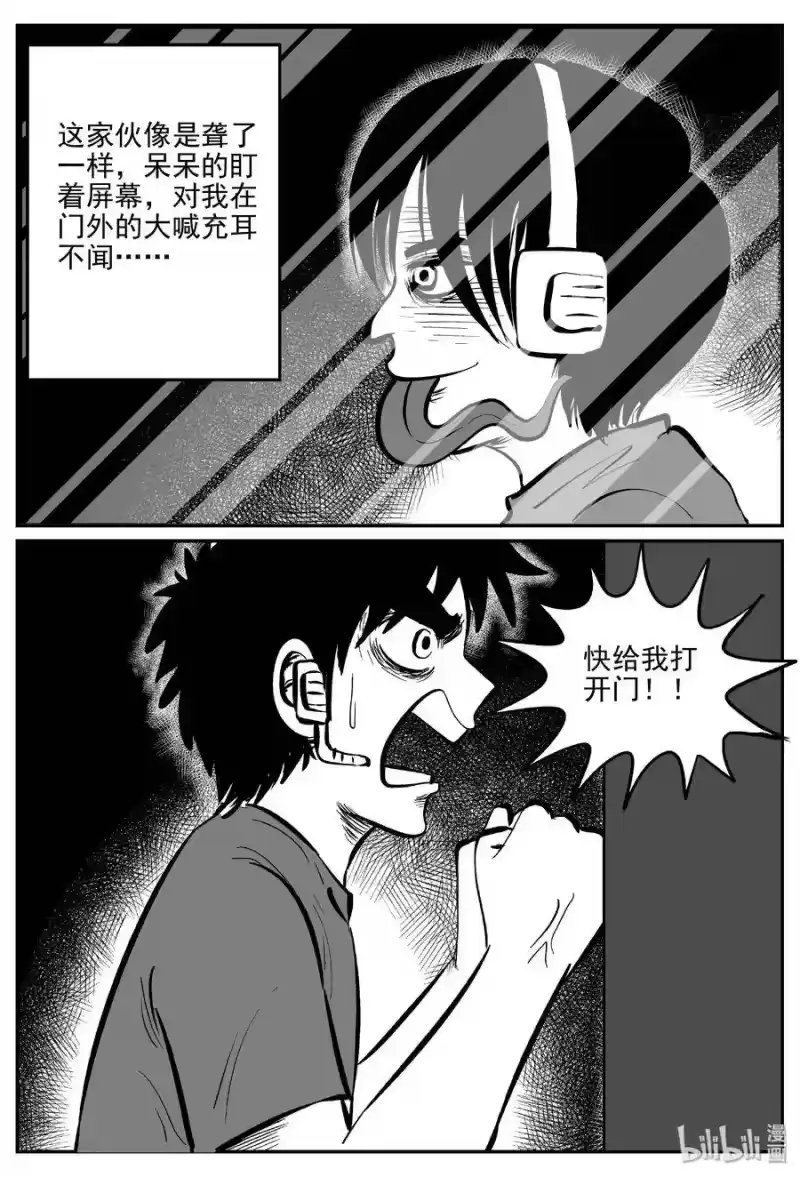 小智怪谈_h 071 它：星（4） 第22页