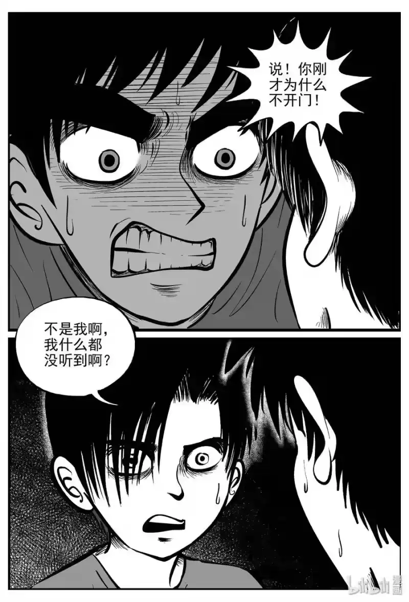 小智怪谈_h 071 它：星（4） 第25页