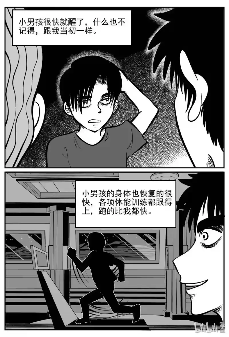 小智怪谈_h 071 它：星（4） 第3页