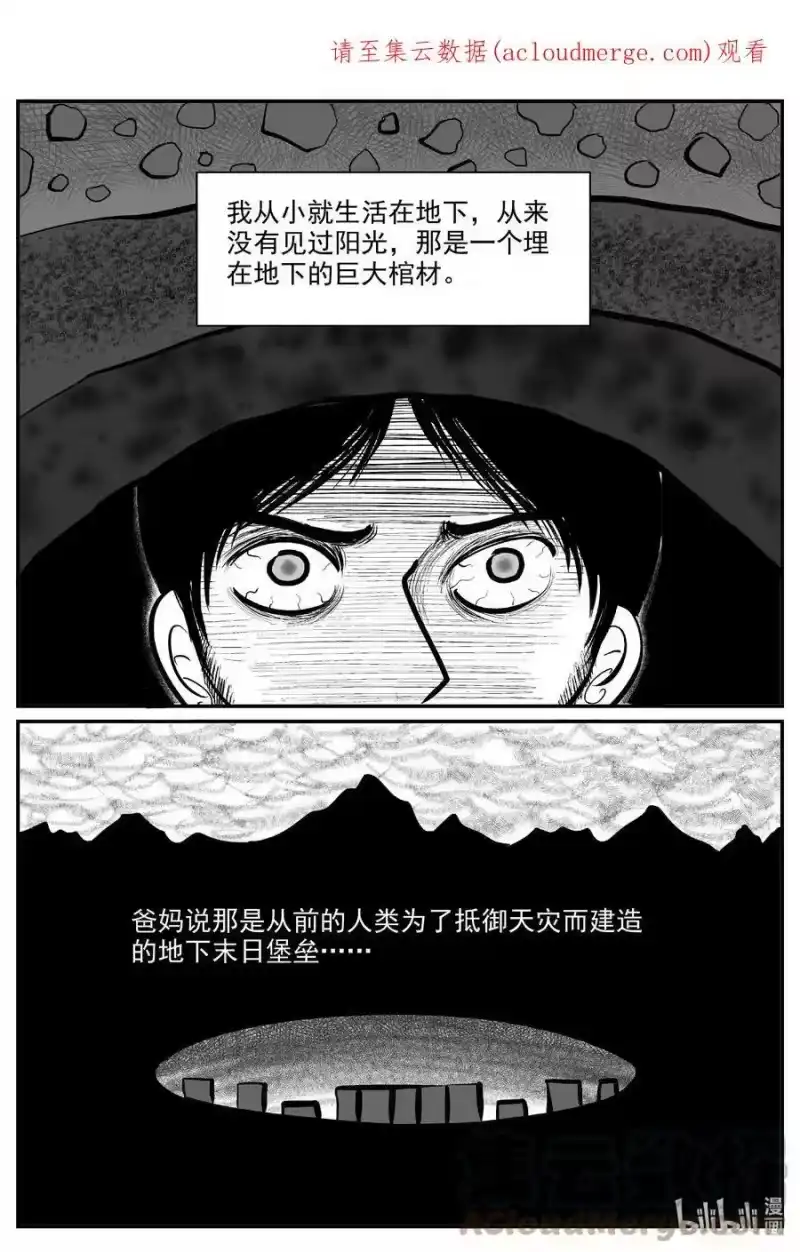 小智怪谈_h 729 它8 第1页