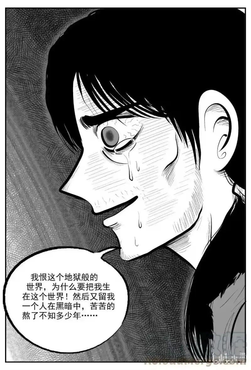 小智怪谈_h 729 它8 第11页