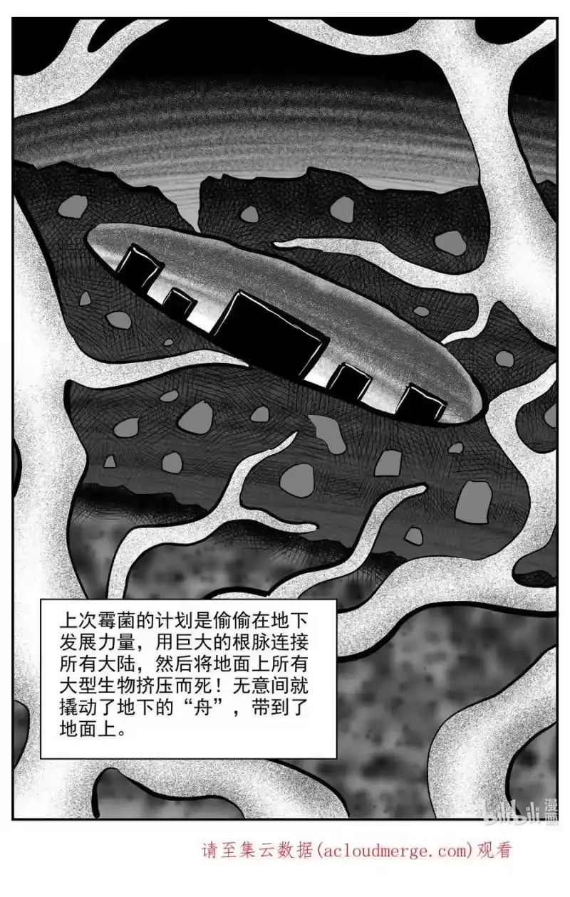 小智怪谈_h 729 它8 第16页