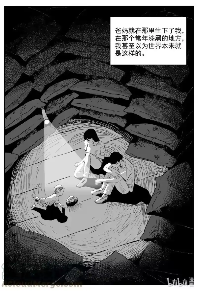 小智怪谈_h 729 它8 第5页