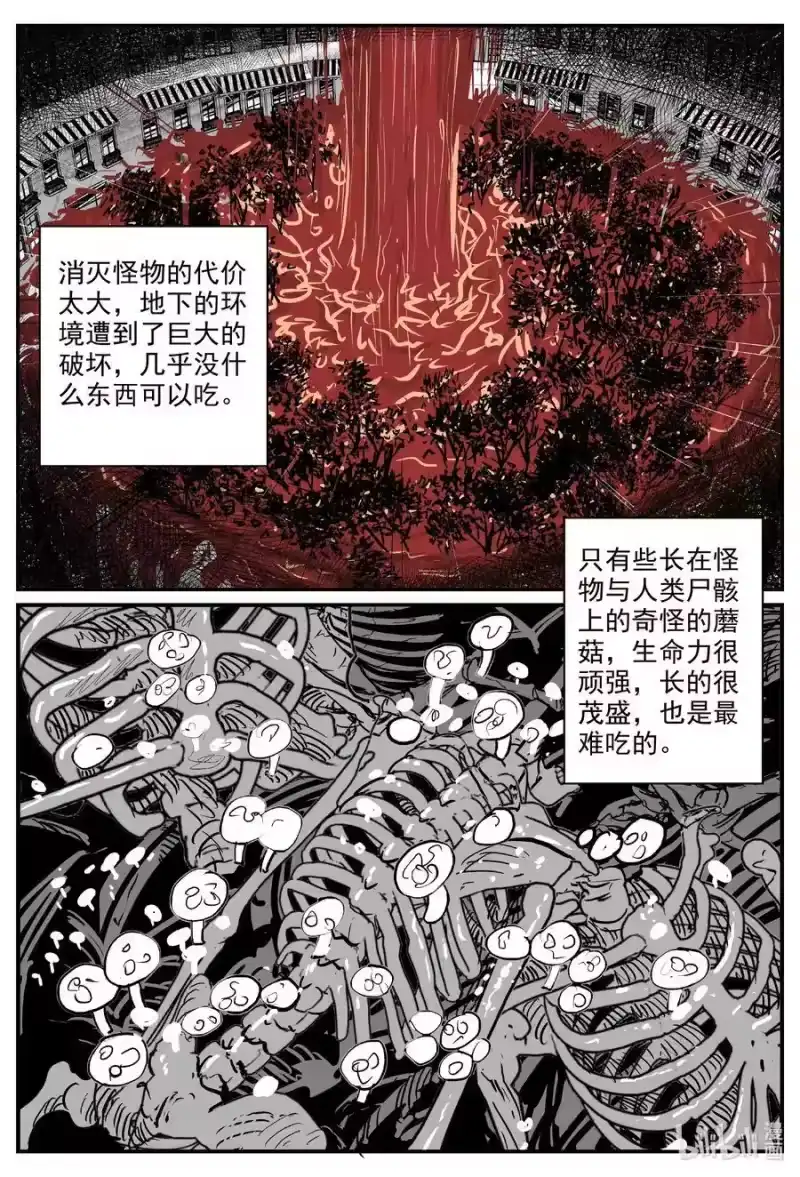 小智怪谈_h 729 它8 第6页