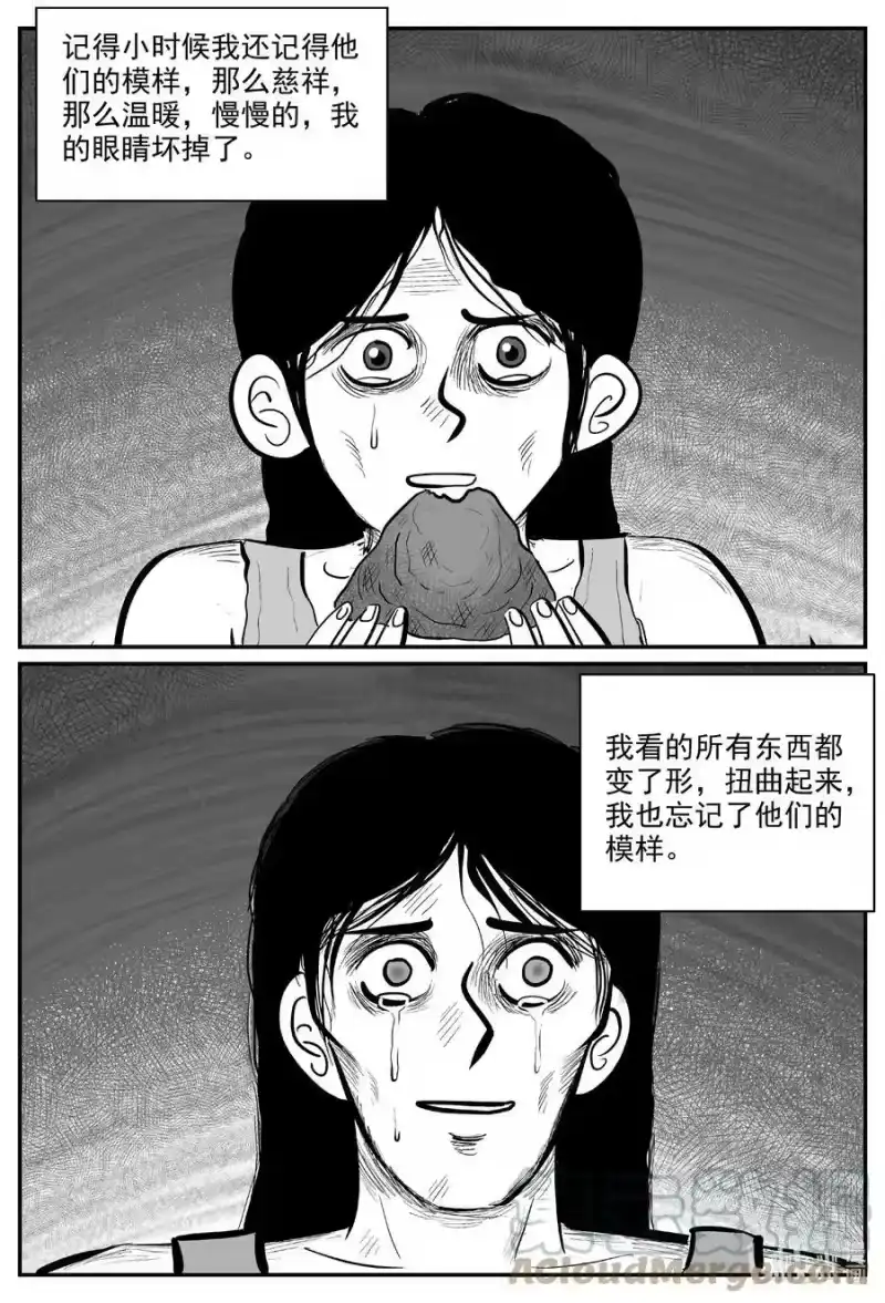 小智怪谈_h 729 它8 第9页