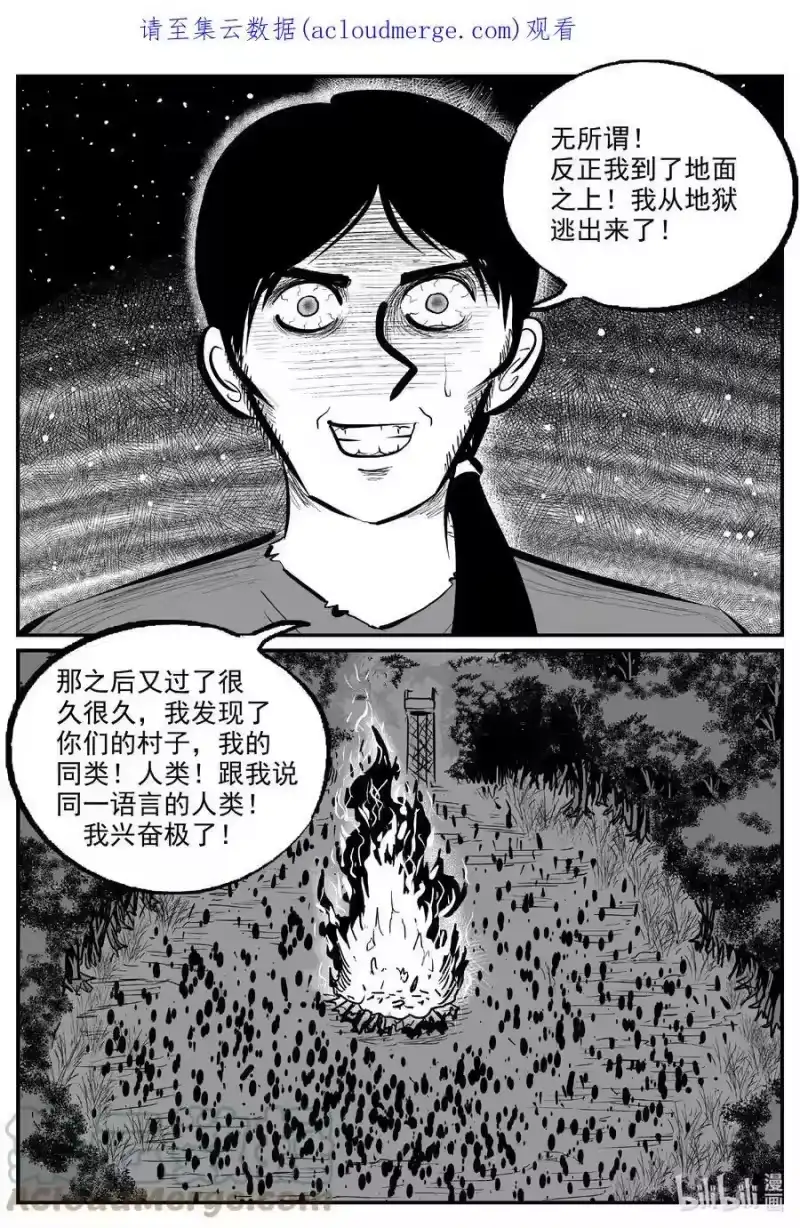 小智怪谈_h 730 它8 第1页