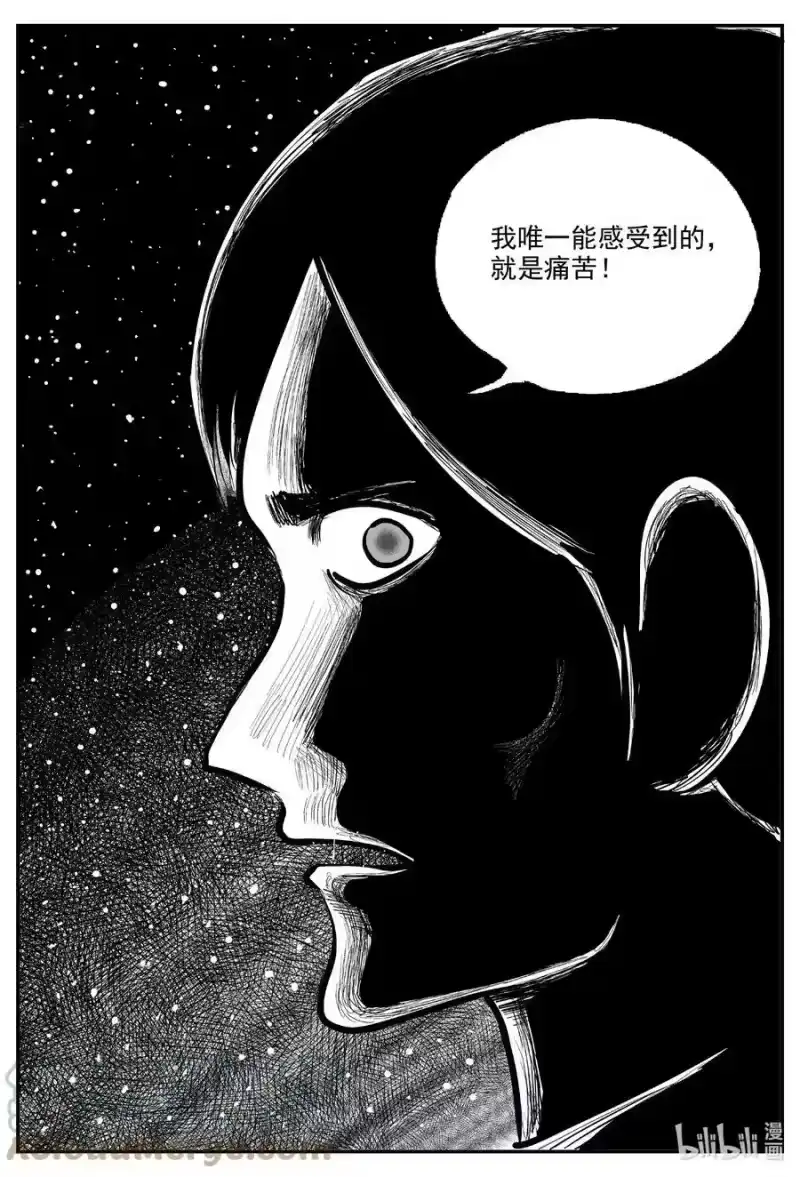 小智怪谈_h 730 它8 第13页
