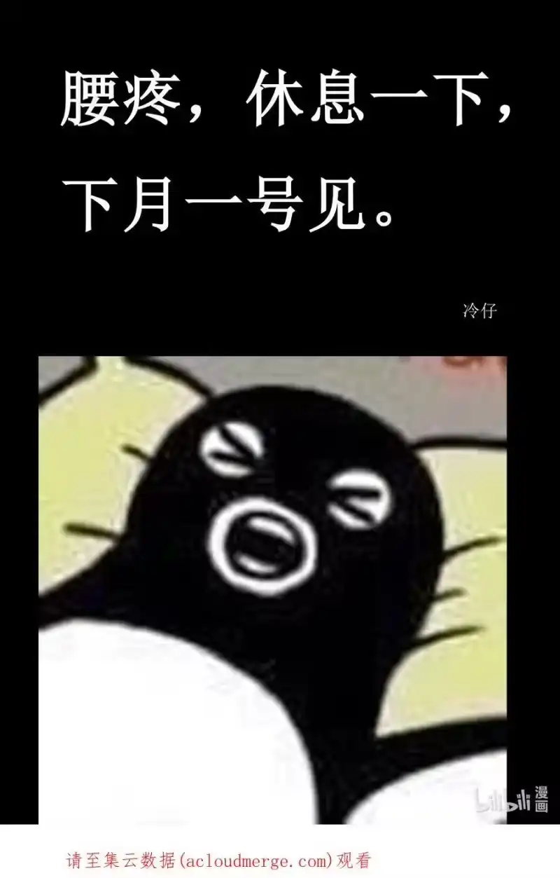 小智怪谈_h 730 它8 第18页