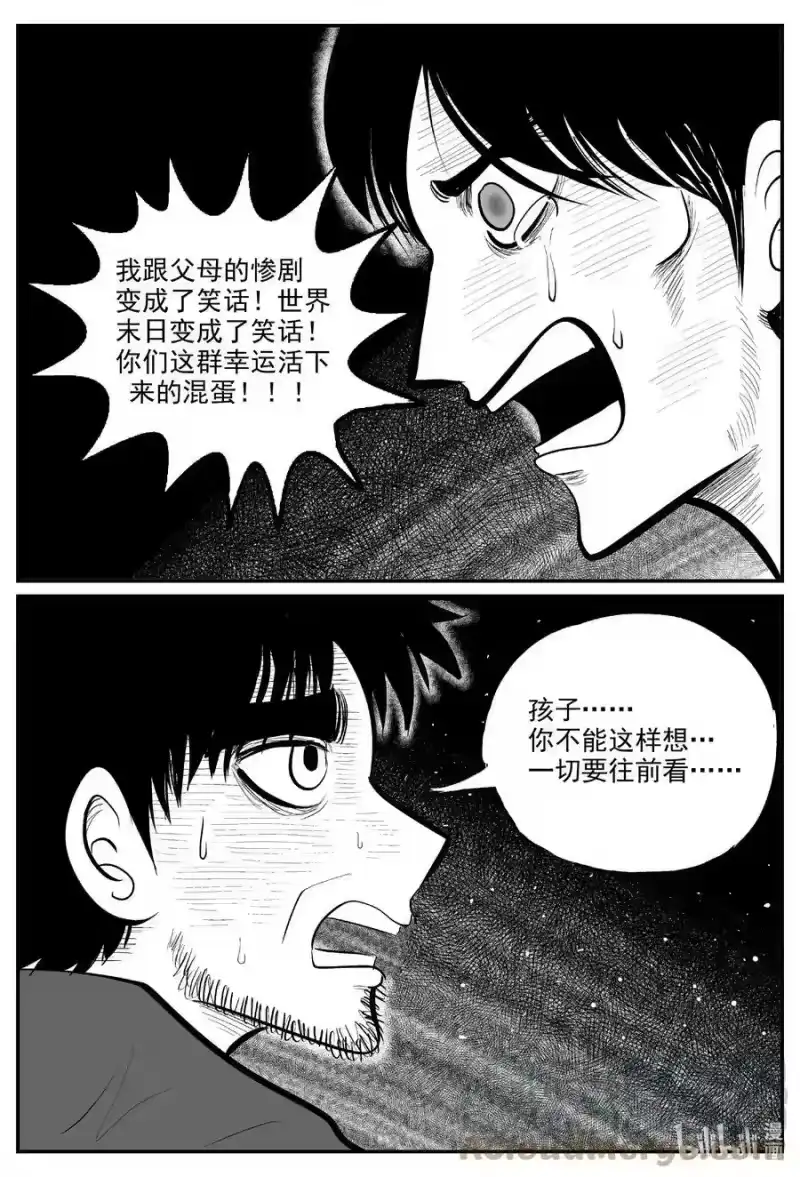 小智怪谈_h 730 它8 第3页