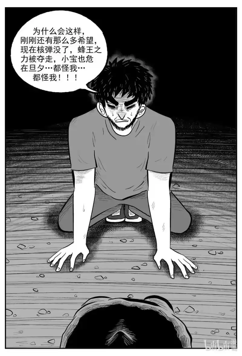 小智怪谈_h 731 它8 第18页