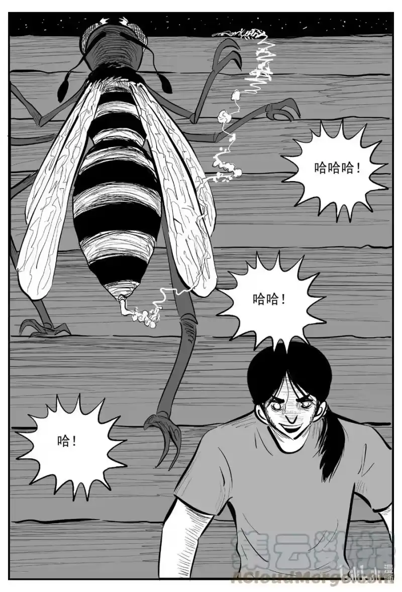 小智怪谈_h 731 它8 第7页