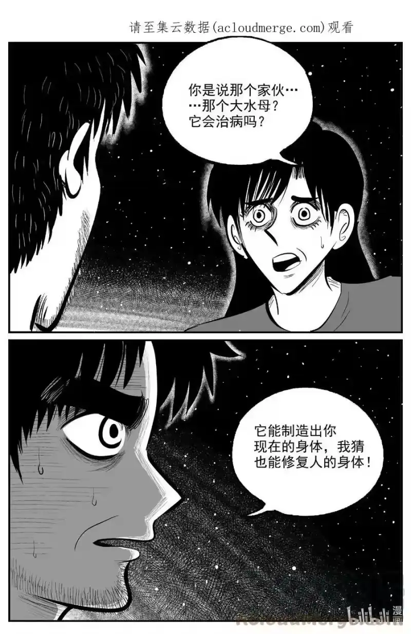 小智怪谈_h 732 它8 第1页
