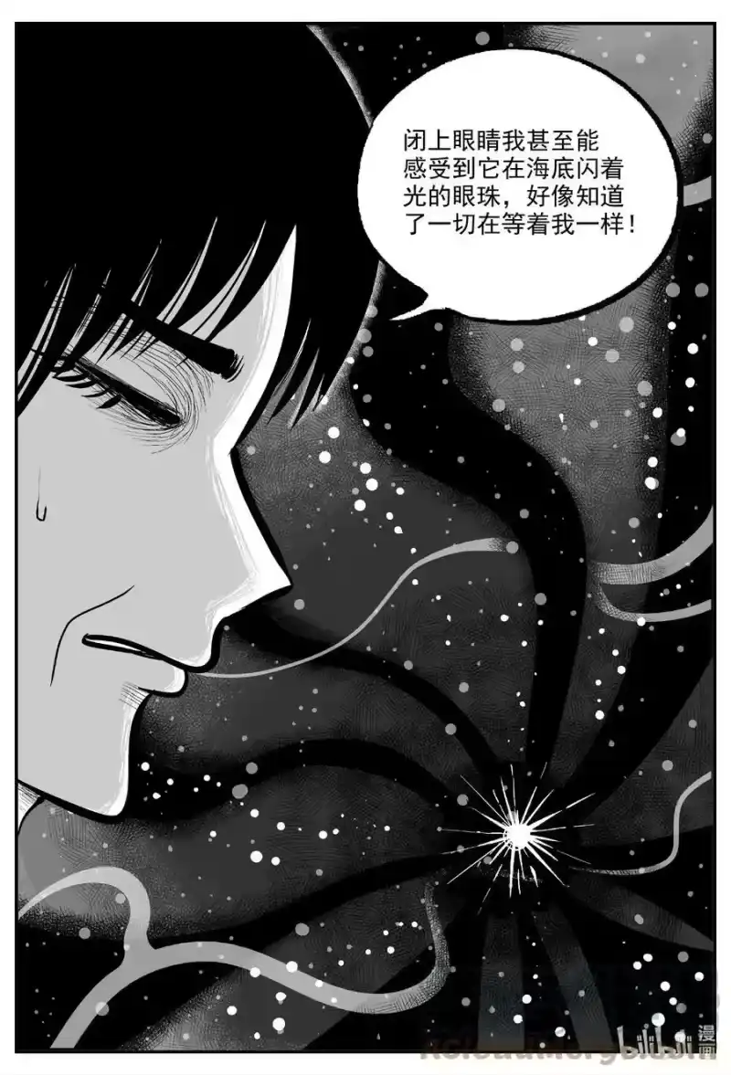 小智怪谈_h 732 它8 第13页