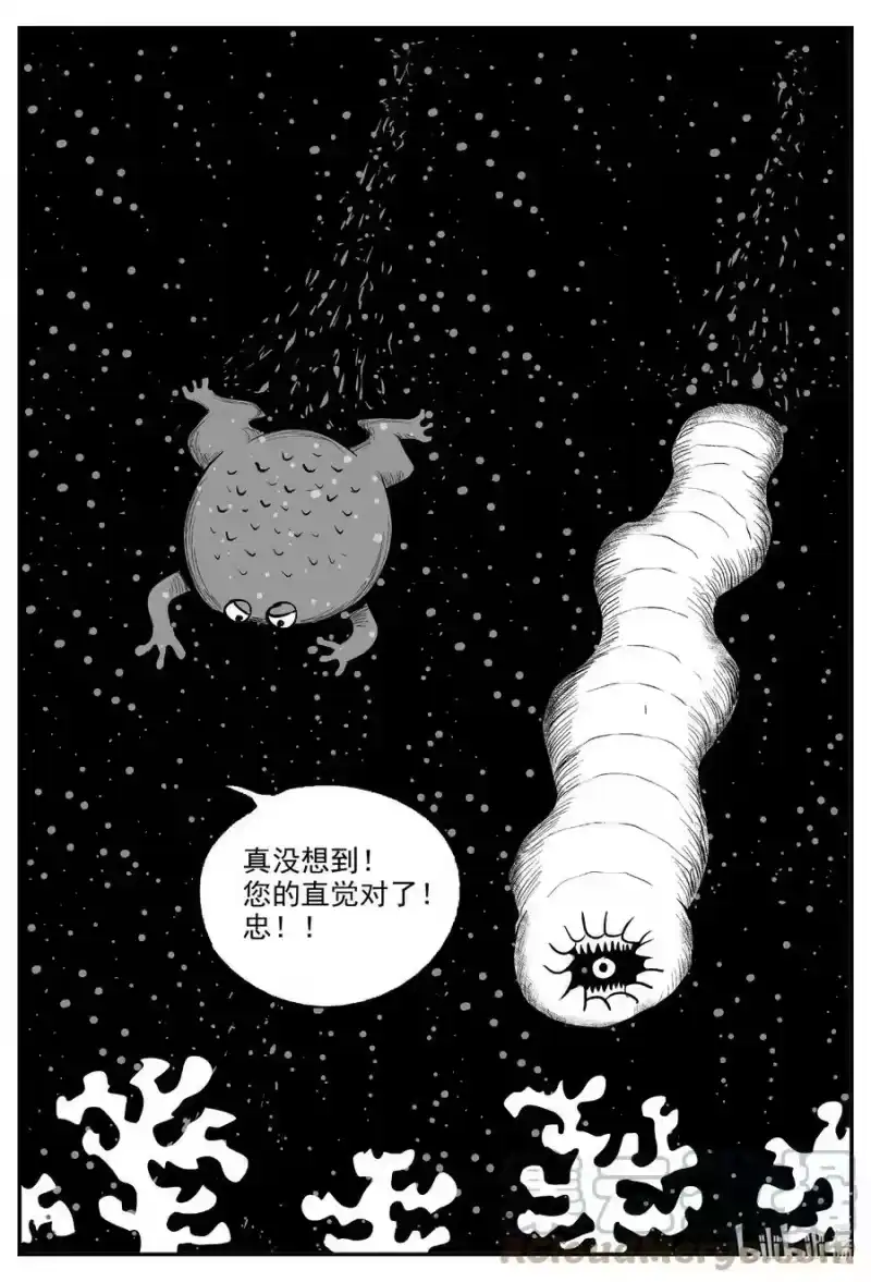 小智怪谈_h 732 它8 第17页