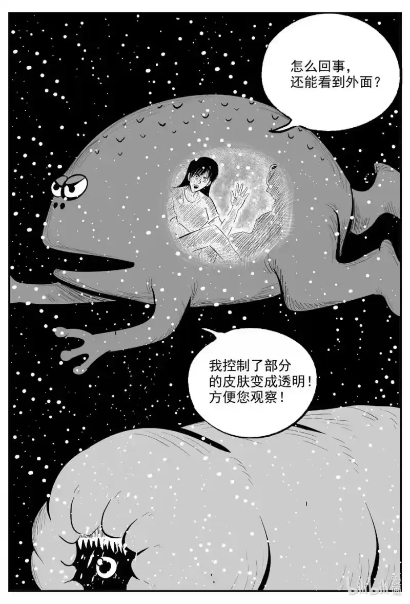 小智怪谈_h 732 它8 第18页