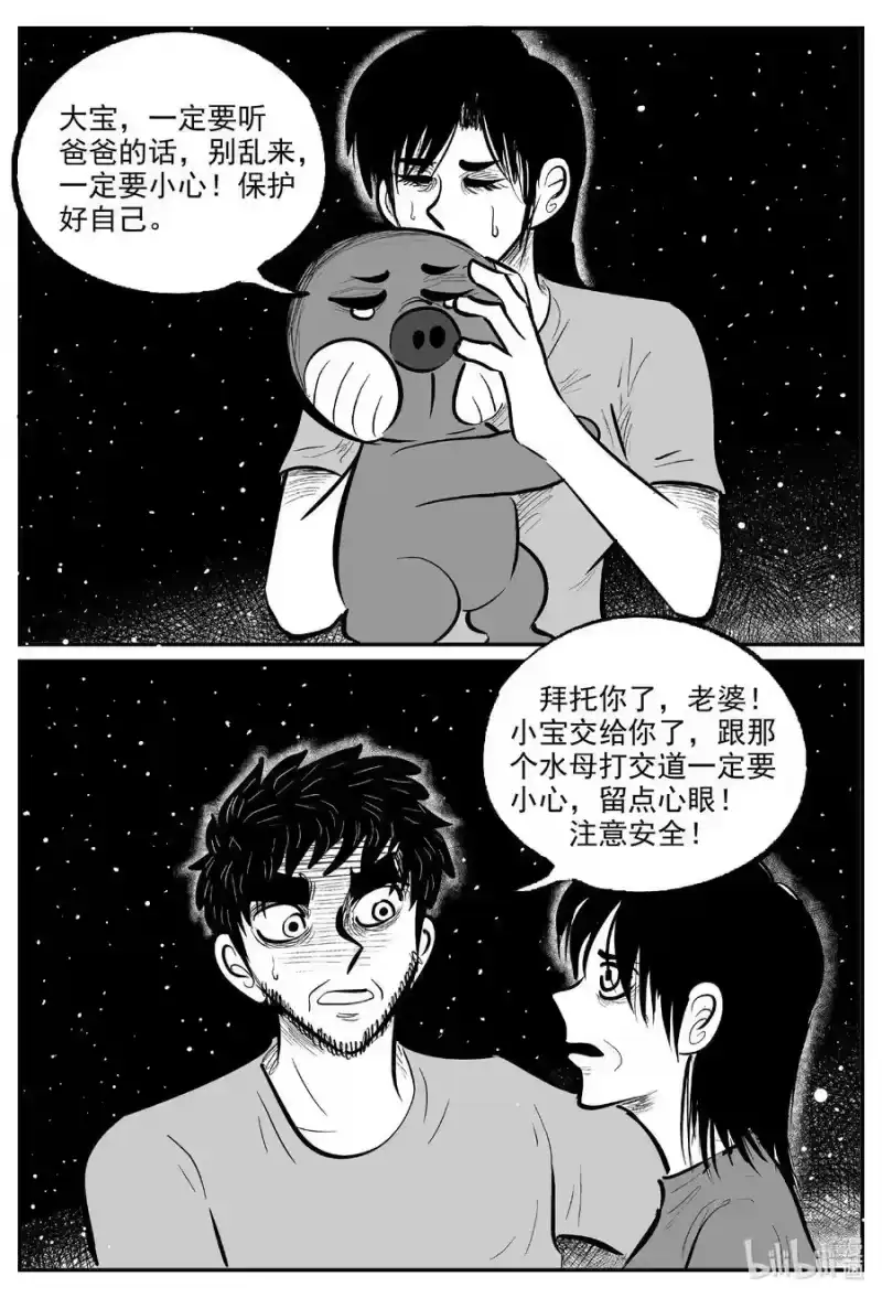 小智怪谈_h 732 它8 第6页