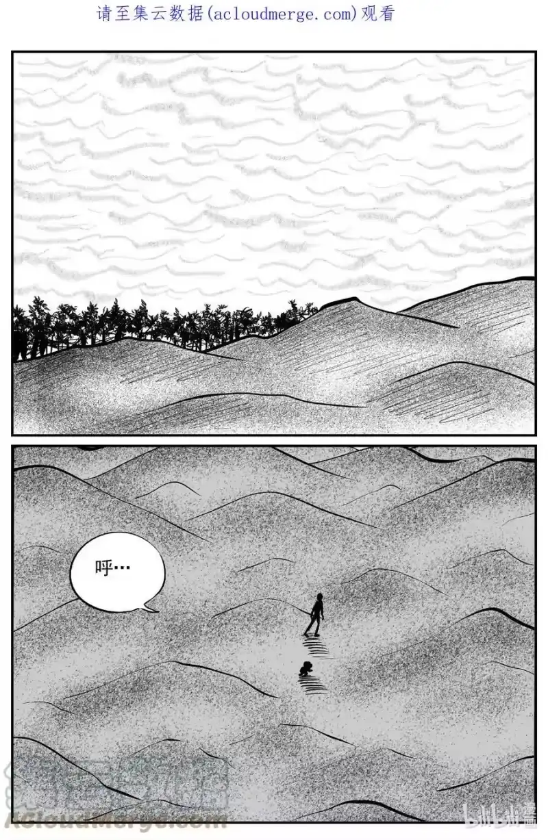 小智怪谈_h 733 它8 第1页