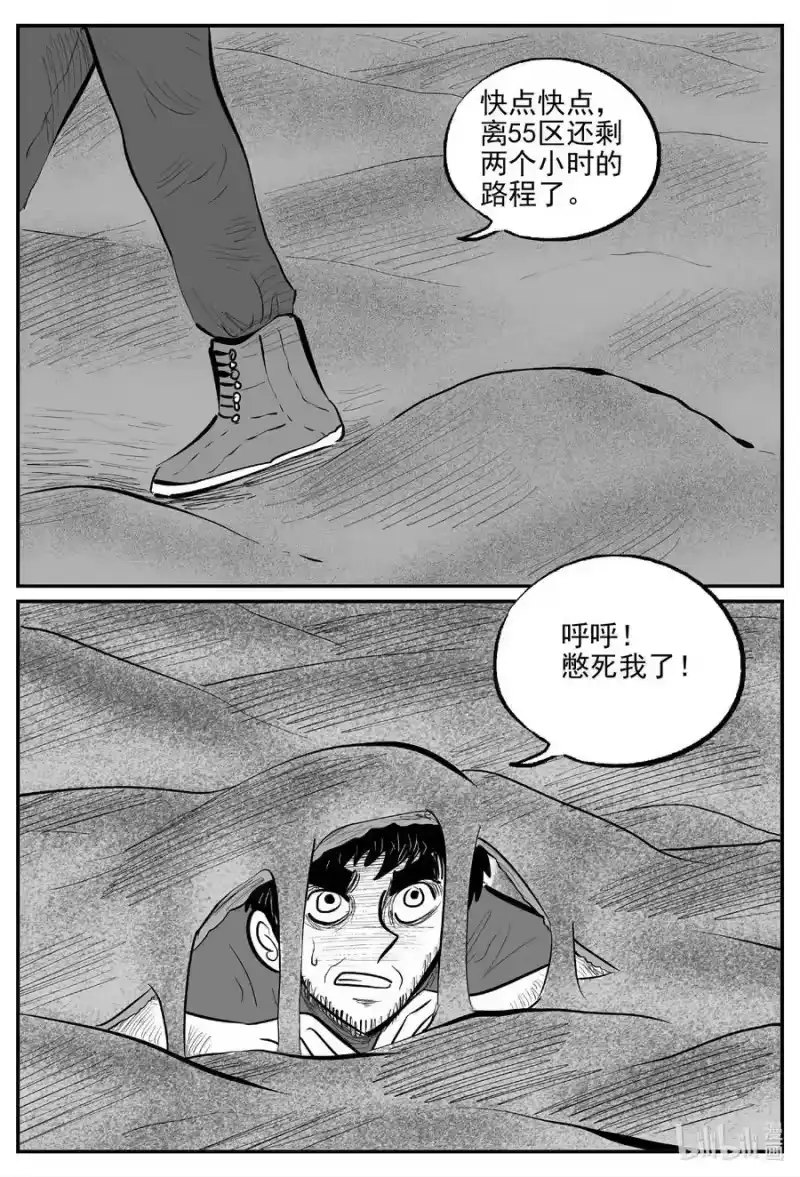 小智怪谈_h 733 它8 第14页