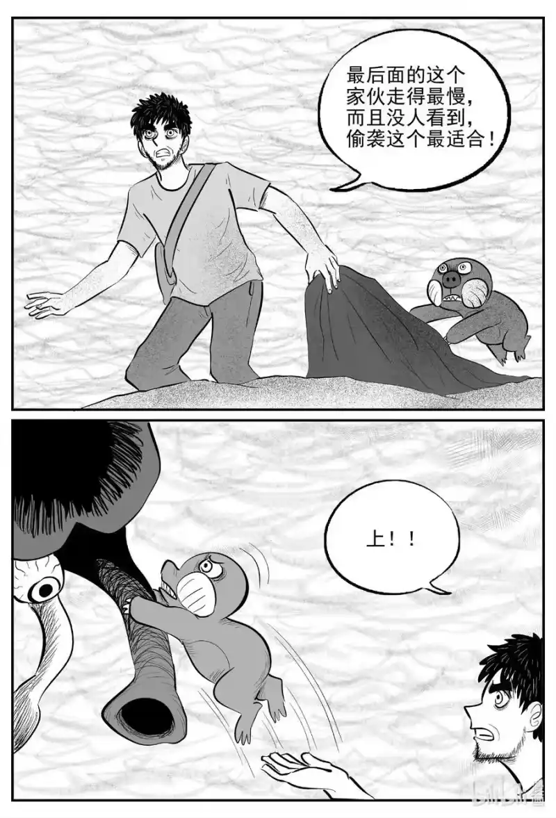 小智怪谈_h 733 它8 第16页