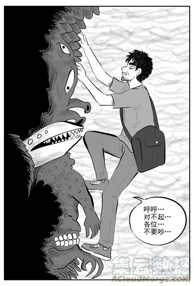 小智怪谈_h 733 它8 第17页