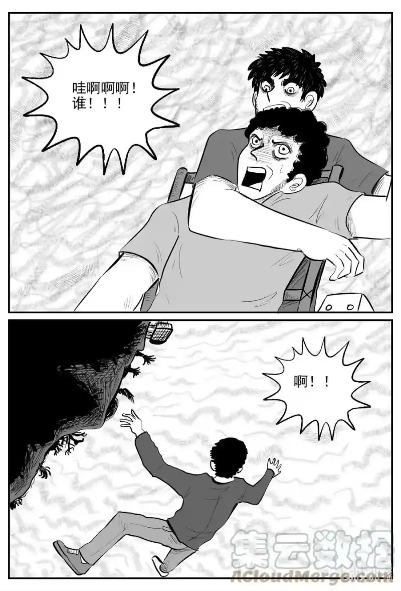 小智怪谈_h 733 它8 第19页