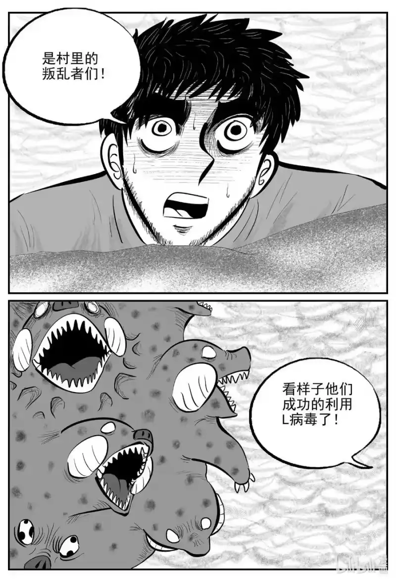 小智怪谈_h 733 它8 第6页