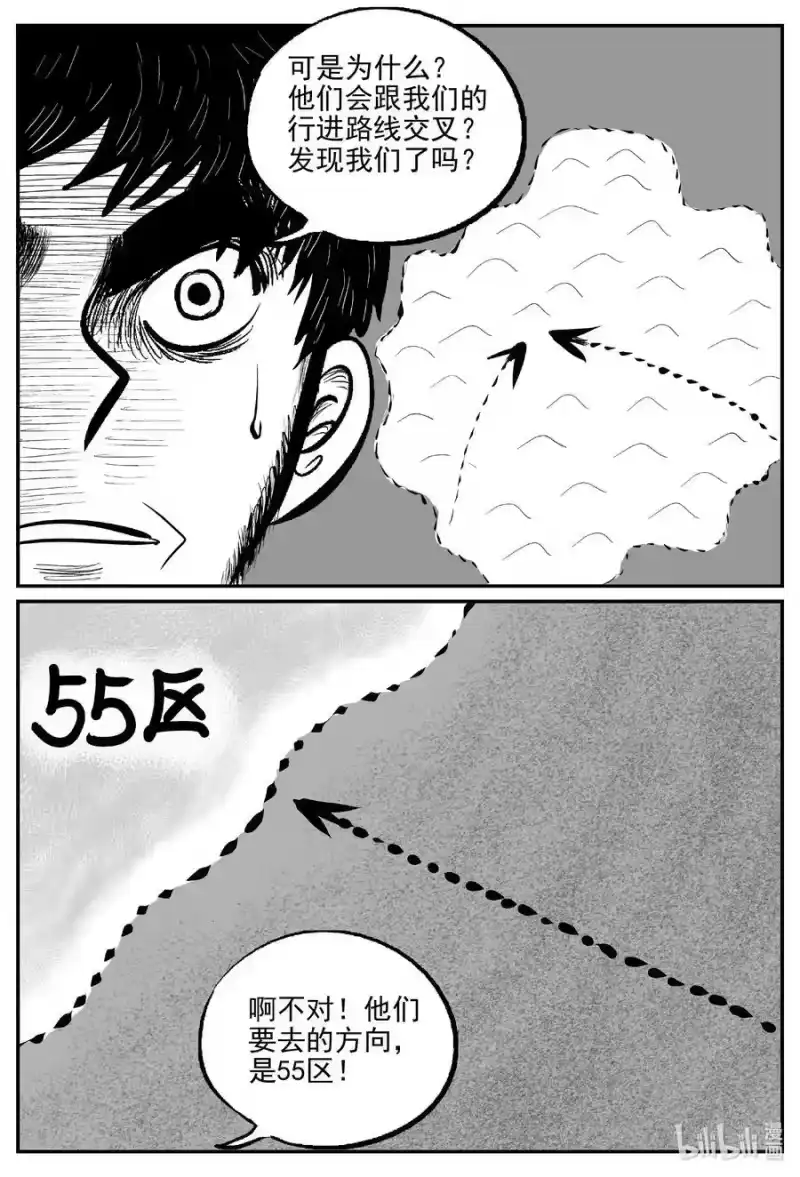 小智怪谈_h 733 它8 第8页