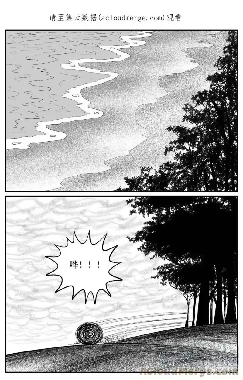 小智怪谈_h 734 它8 第1页