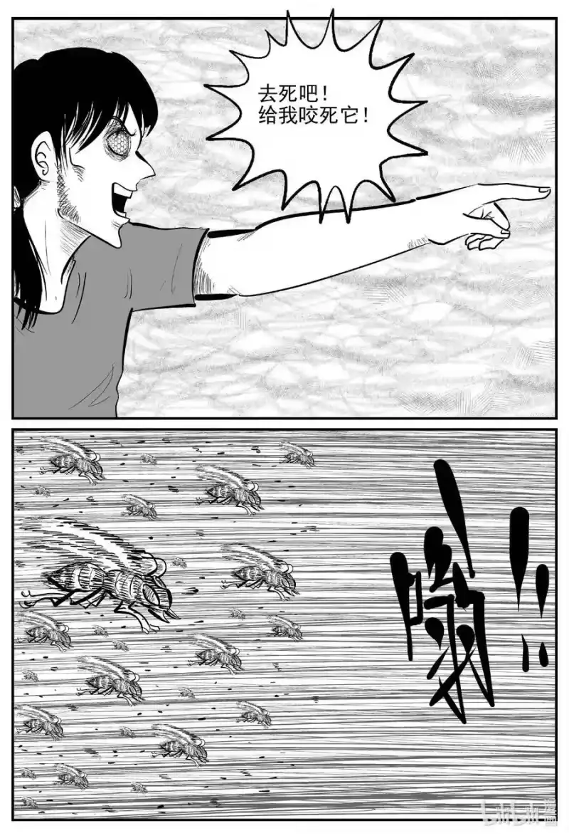 小智怪谈_h 734 它8 第10页