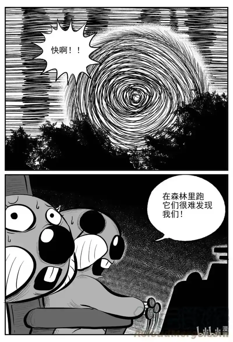 小智怪谈_h 734 它8 第15页