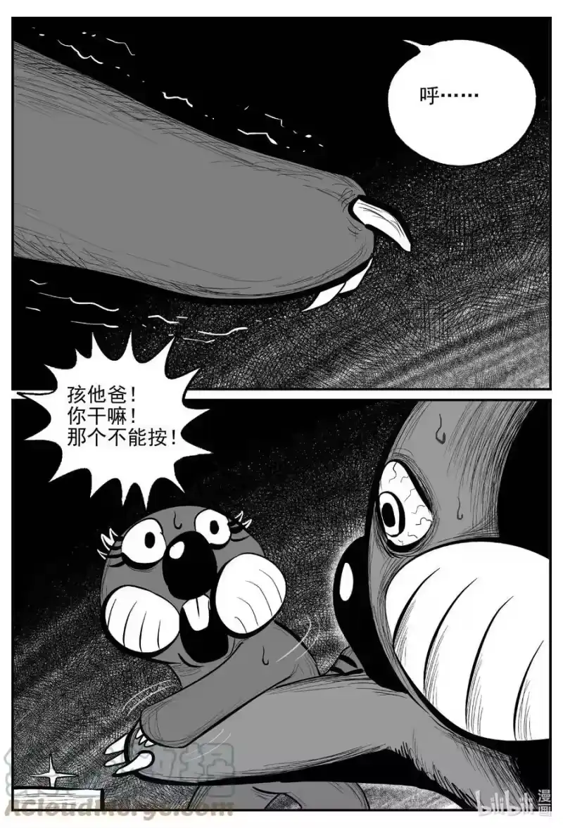 小智怪谈_h 734 它8 第17页