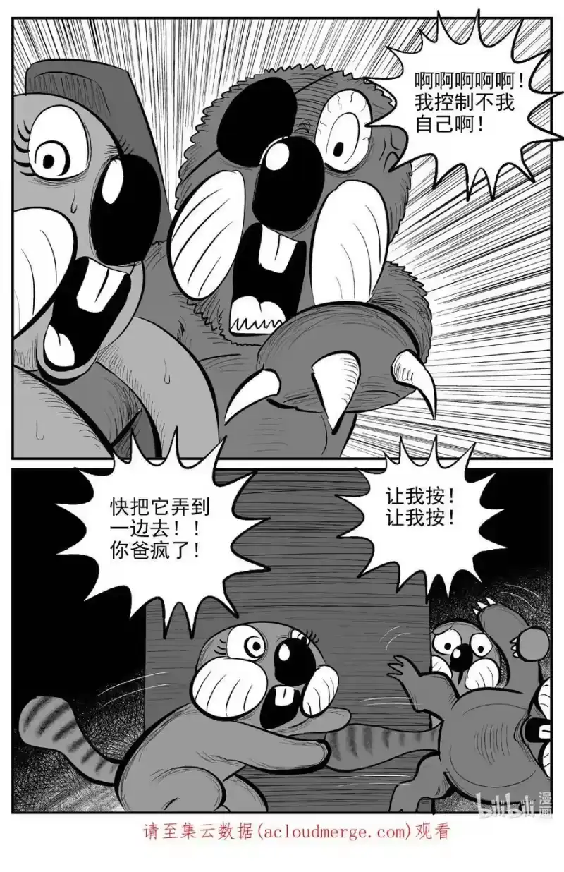 小智怪谈_h 734 它8 第18页
