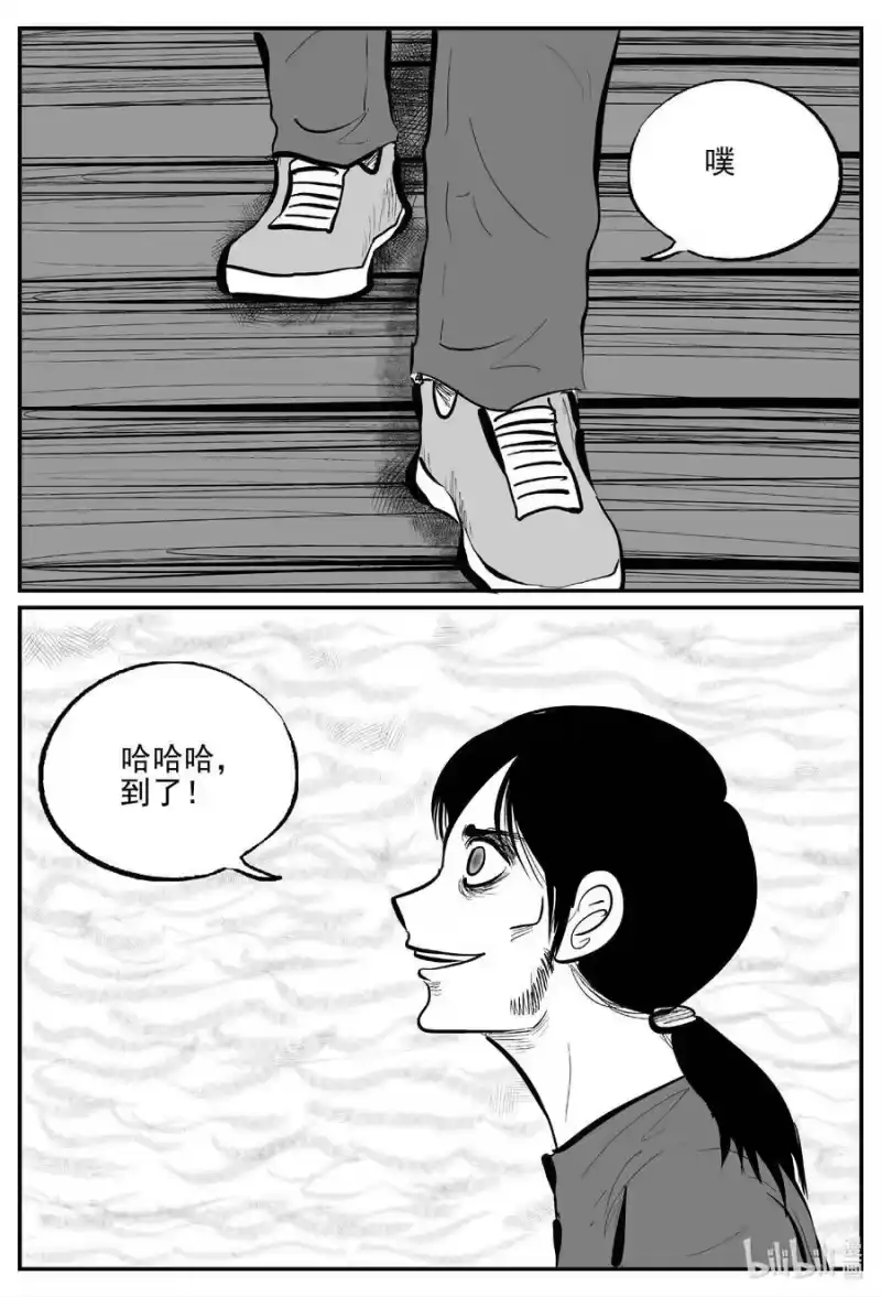 小智怪谈_h 734 它8 第2页