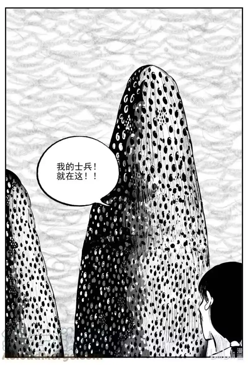 小智怪谈_h 734 它8 第3页