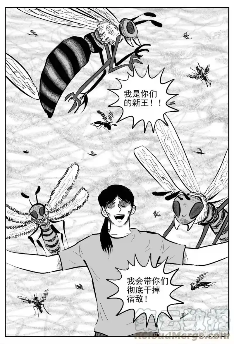 小智怪谈_h 734 它8 第7页