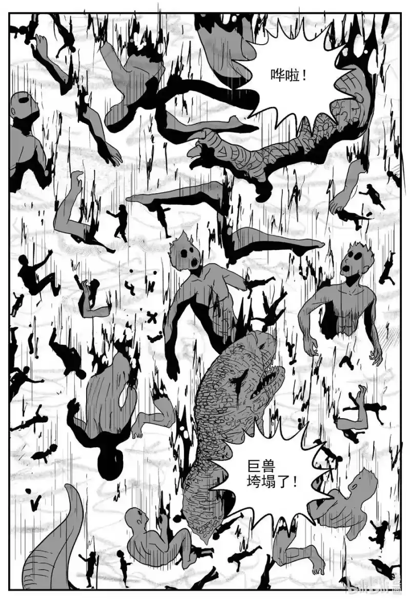 小智怪谈_h 735 它8 第10页