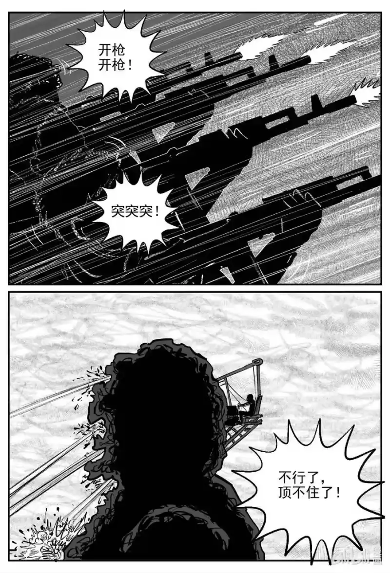 小智怪谈_h 735 它8 第12页